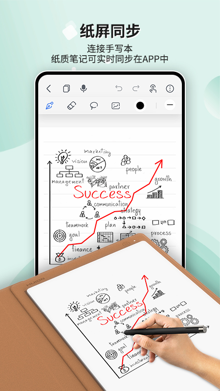 Huion Note安卓官方版 V4.1.2