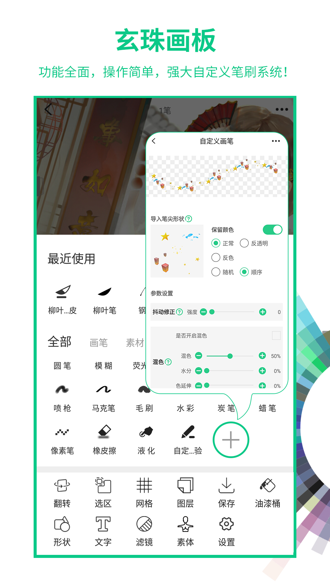 画吧安卓精简版 V4.1.2