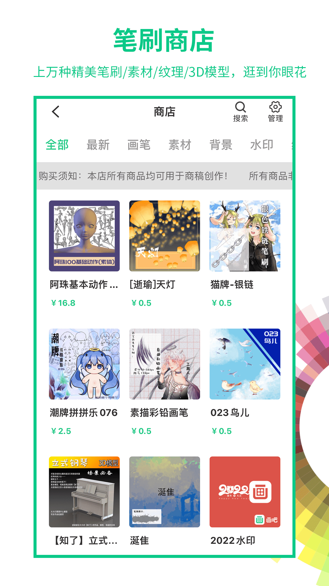 画吧安卓精简版 V4.1.2