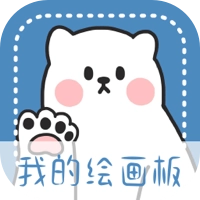 画画小黑板安卓精简版 V4.1.2