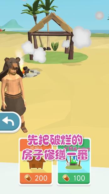 鲨鱼荒野求生安卓破解版 V4.1.2