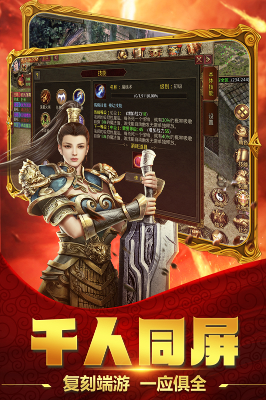 破晓九天安卓破解版 V4.1.2