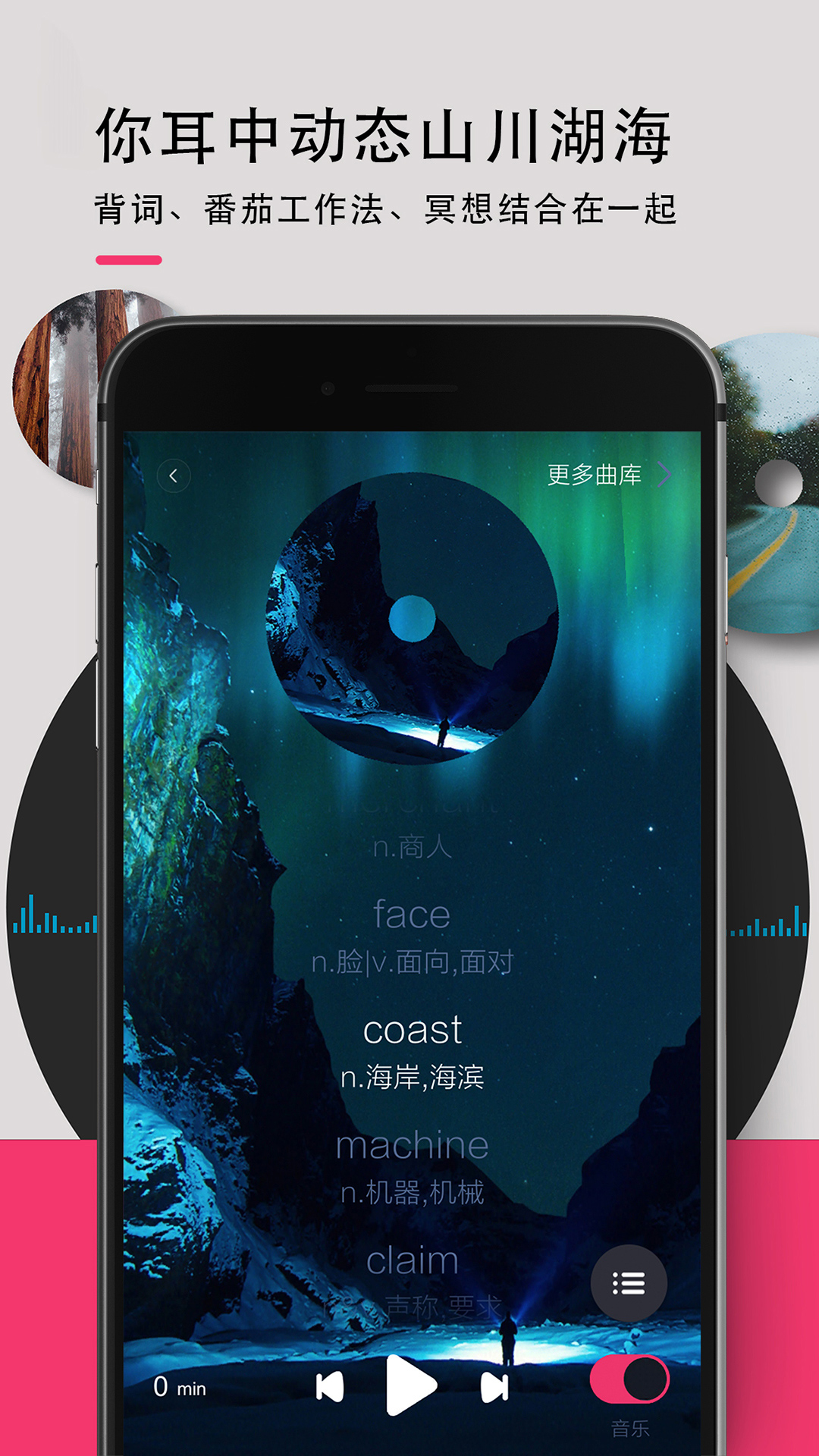 欢乐背词安卓经典版 V4.1.2