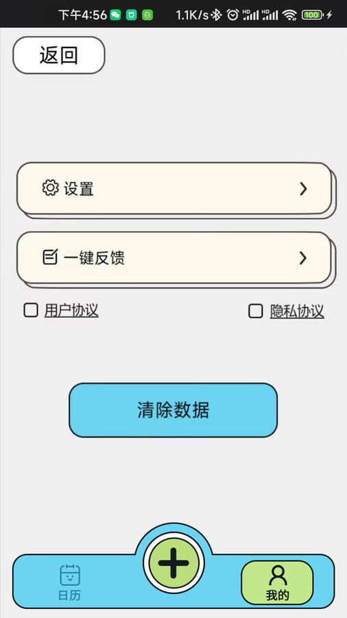 润泽医考安卓极速版 V4.1.2