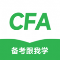 CFA备考跟我学安卓官方版 V4.1.2