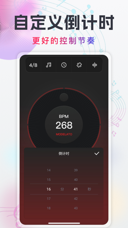 随身电子节拍器安卓精简版 V4.1.2