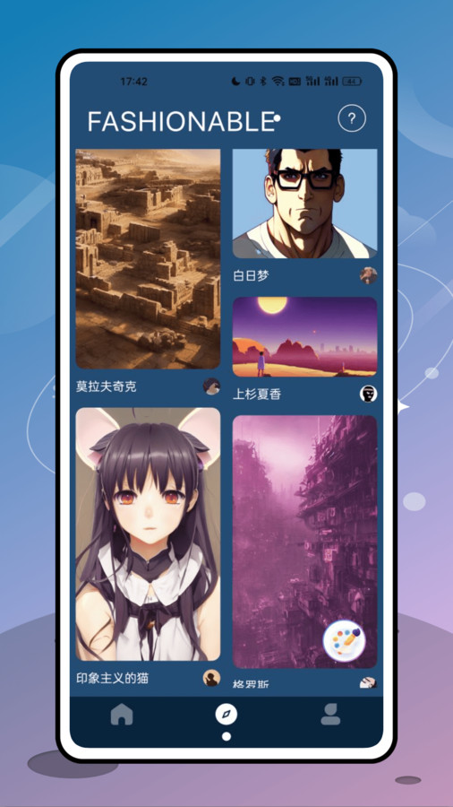 艾斯画笔安卓经典版 V4.1.2