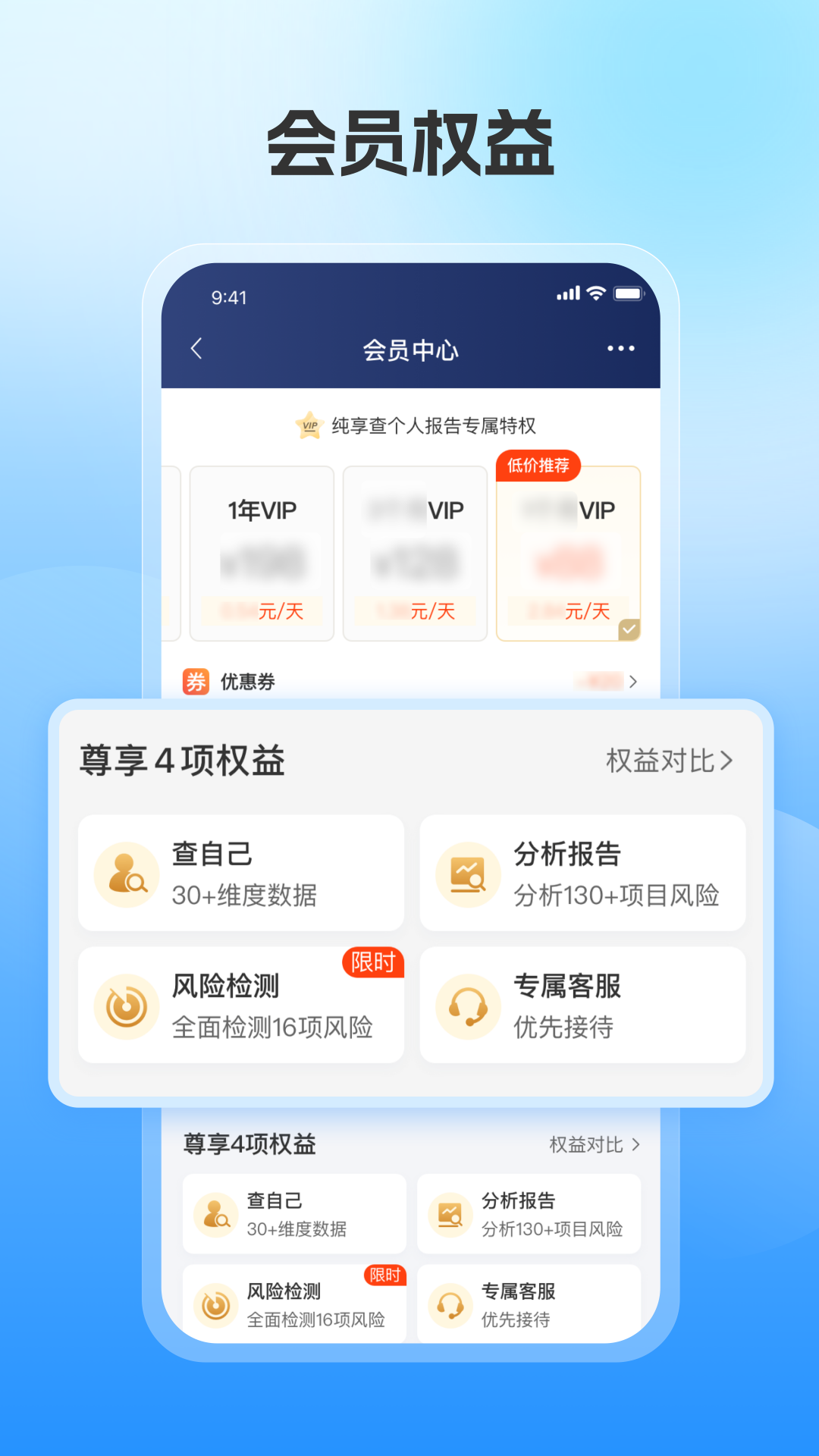 报告管家安卓极速版 V4.1.2