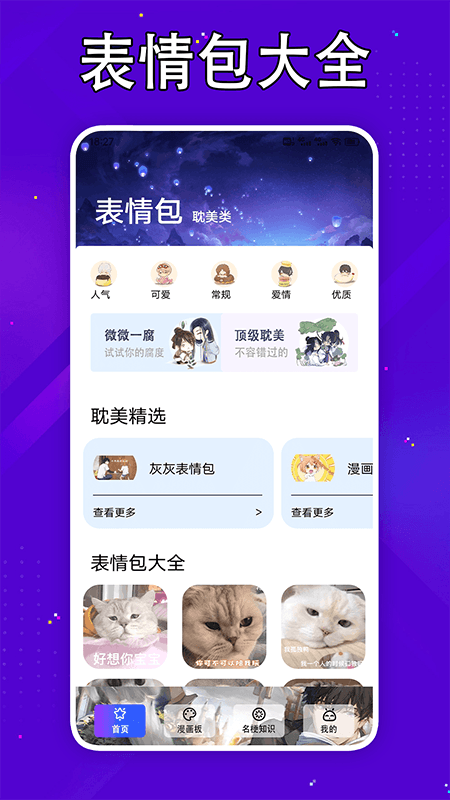 嘀嘀动漫板安卓经典版 V4.1.2