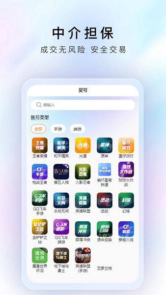 游戏豹代售安卓精简版 V4.1.2