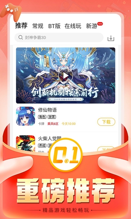 折扣时代安卓免费版 V4.1.2