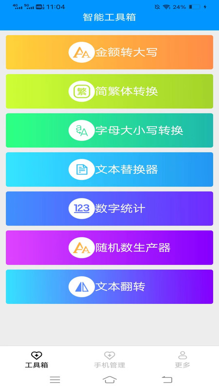 超神手机宝安卓经典版 V4.1.2