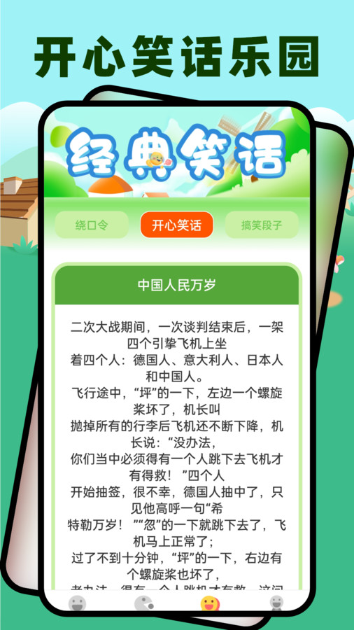 2323乐园安卓极速版 V4.1.2