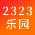 2323乐园安卓极速版 V4.1.2