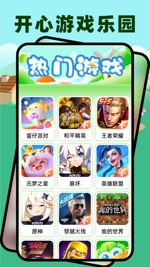 2323乐园安卓极速版 V4.1.2