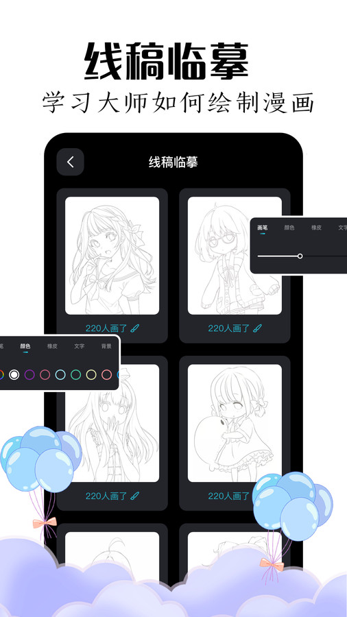 mde绘画板安卓经典版 V4.1.2