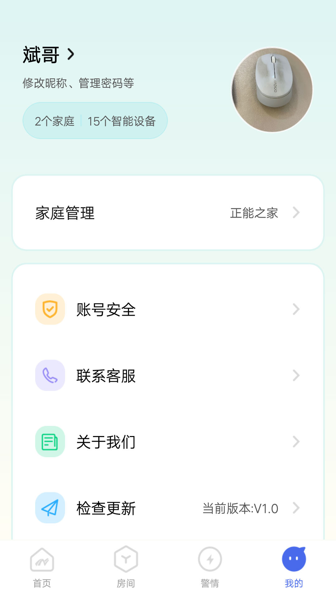 滋滋电工安卓极速版 V4.1.2