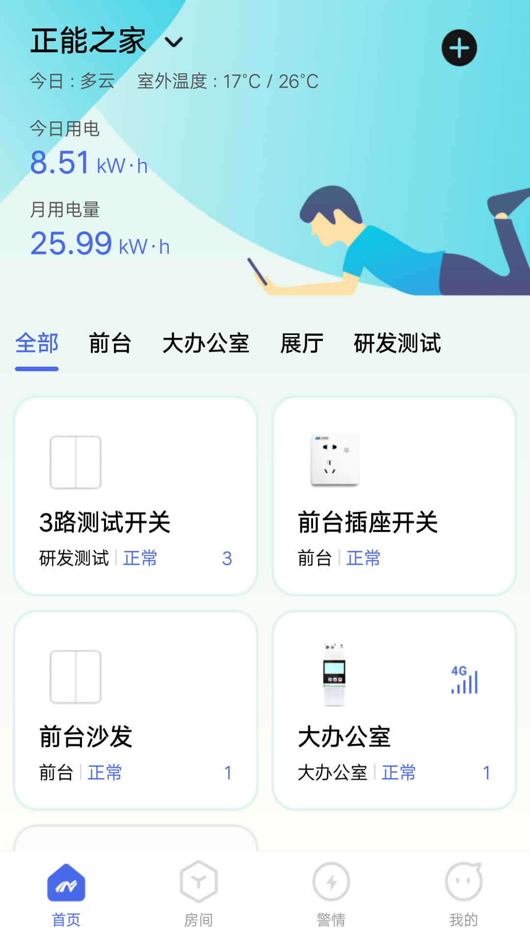 滋滋电工安卓极速版 V4.1.2