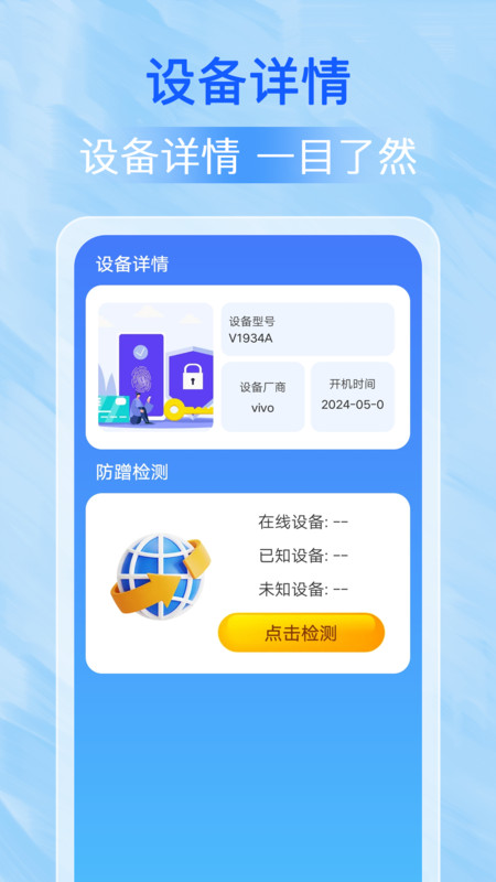 万能WiFi每刻连安卓精简版 V4.1.2