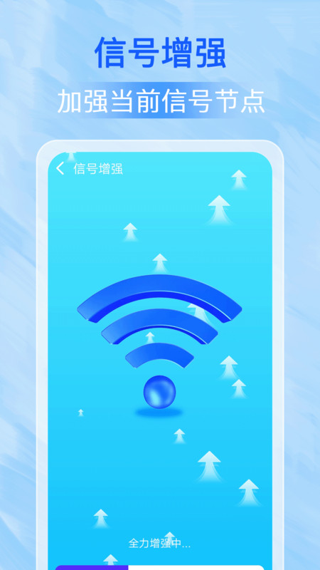 万能WiFi每刻连安卓精简版 V4.1.2