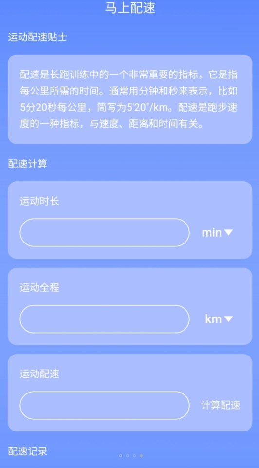 圳圳马上连WiFi安卓官方版 V4.1.2