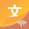 文字语音王安卓极速版 V4.1.2