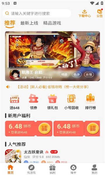 WeHaYoo手游平台安卓经典版 V4.1.2