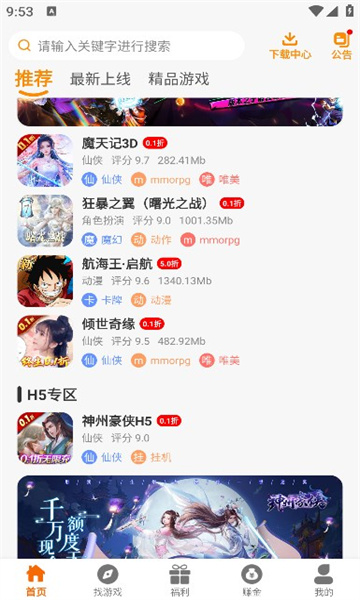 WeHaYoo手游平台安卓经典版 V4.1.2