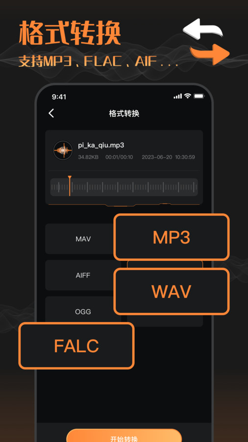 音频剪辑工厂安卓精简版 V4.1.2