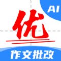 AI作文宝安卓精简版 V4.1.2