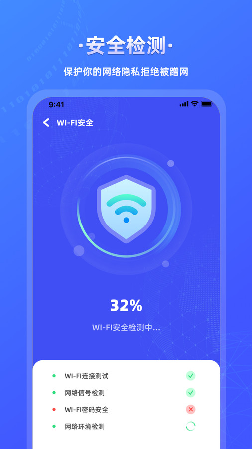 万能wifi连接钥匙安卓精简版 V4.1.2