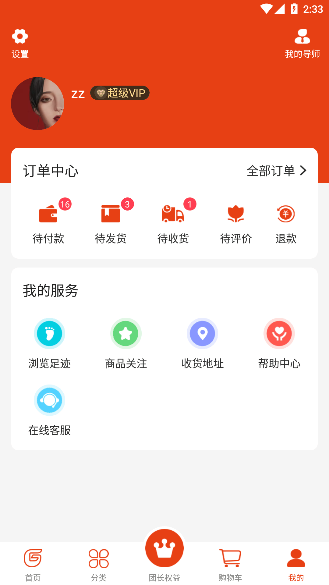 纯购严选安卓精简版 V4.1.2