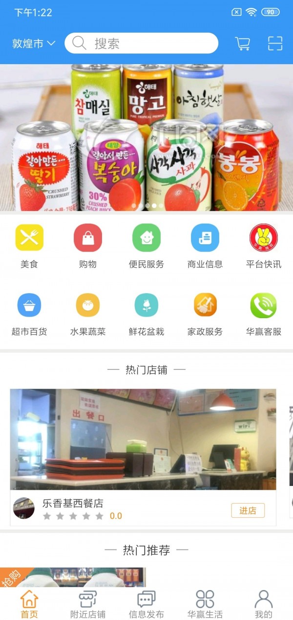 幸福优鲜安卓精简版 V4.1.2