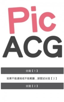 picacg安卓经典版 V4.1.2