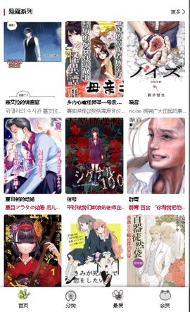 漫蛙漫画安卓官方版 V4.1.2