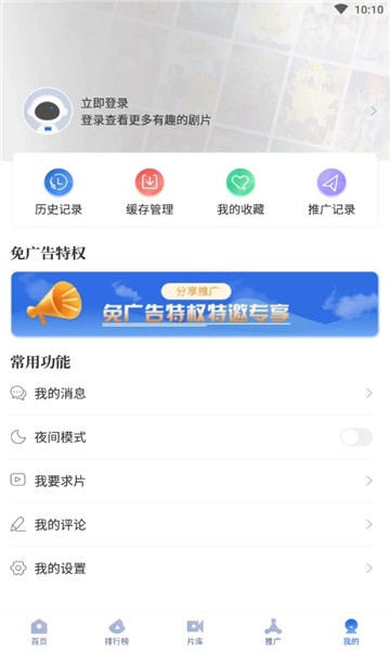 飞快影视安卓经典版 V4.1.2