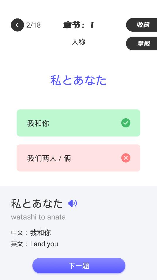 学日语零基础安卓正式版 V4.1.2