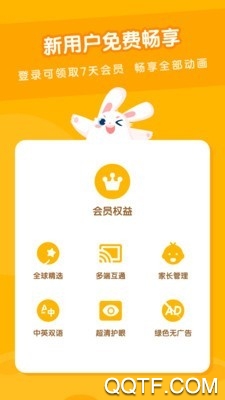 米兔儿童启蒙教育安卓免费版 V4.1.2