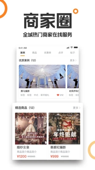 重庆购物狂安卓官方正版 V4.1.2