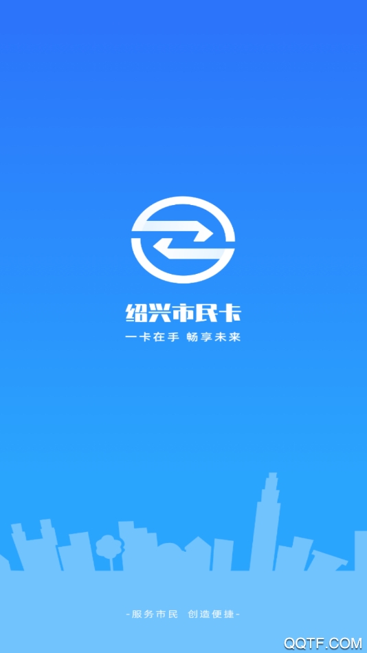 绍兴市民云安卓正式版 V4.1.2