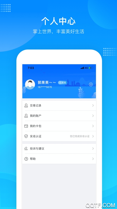 绍兴市民云安卓正式版 V4.1.2