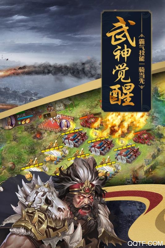 攻城掠地安卓官方版 V4.1.2