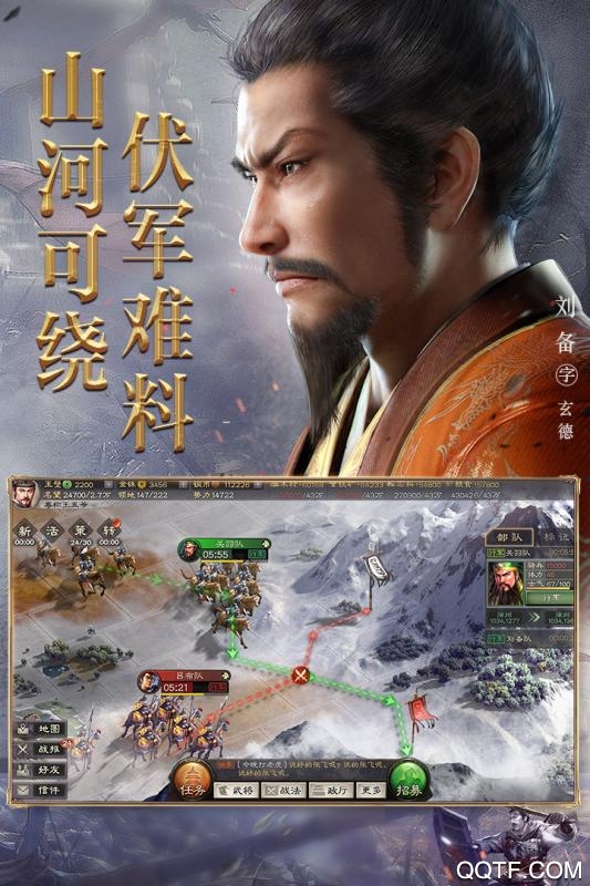 三国志安卓战略版 V4.1.2