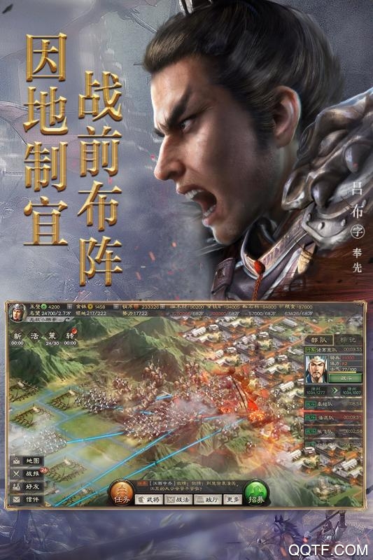 三国志安卓战略版 V4.1.2