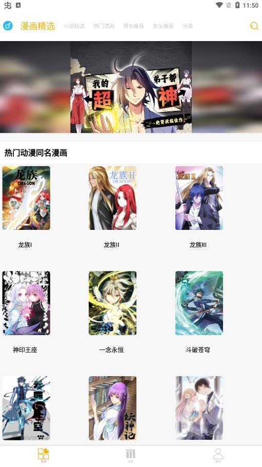 漫画亭安卓无限免费版 V4.1.2