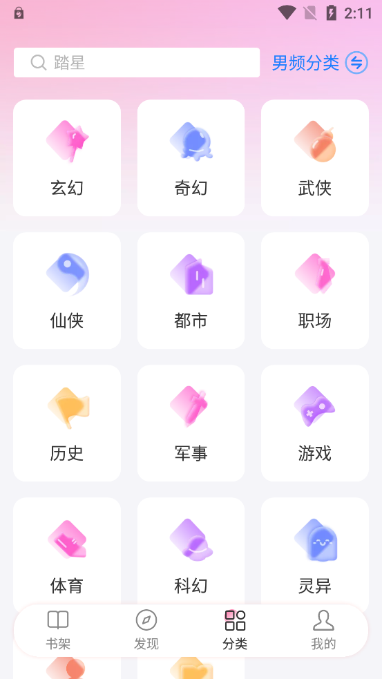 毛桃阅读安卓官方版 V4.1.2