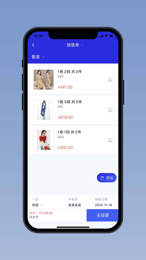 发店站系统安卓正式版 V4.1.2