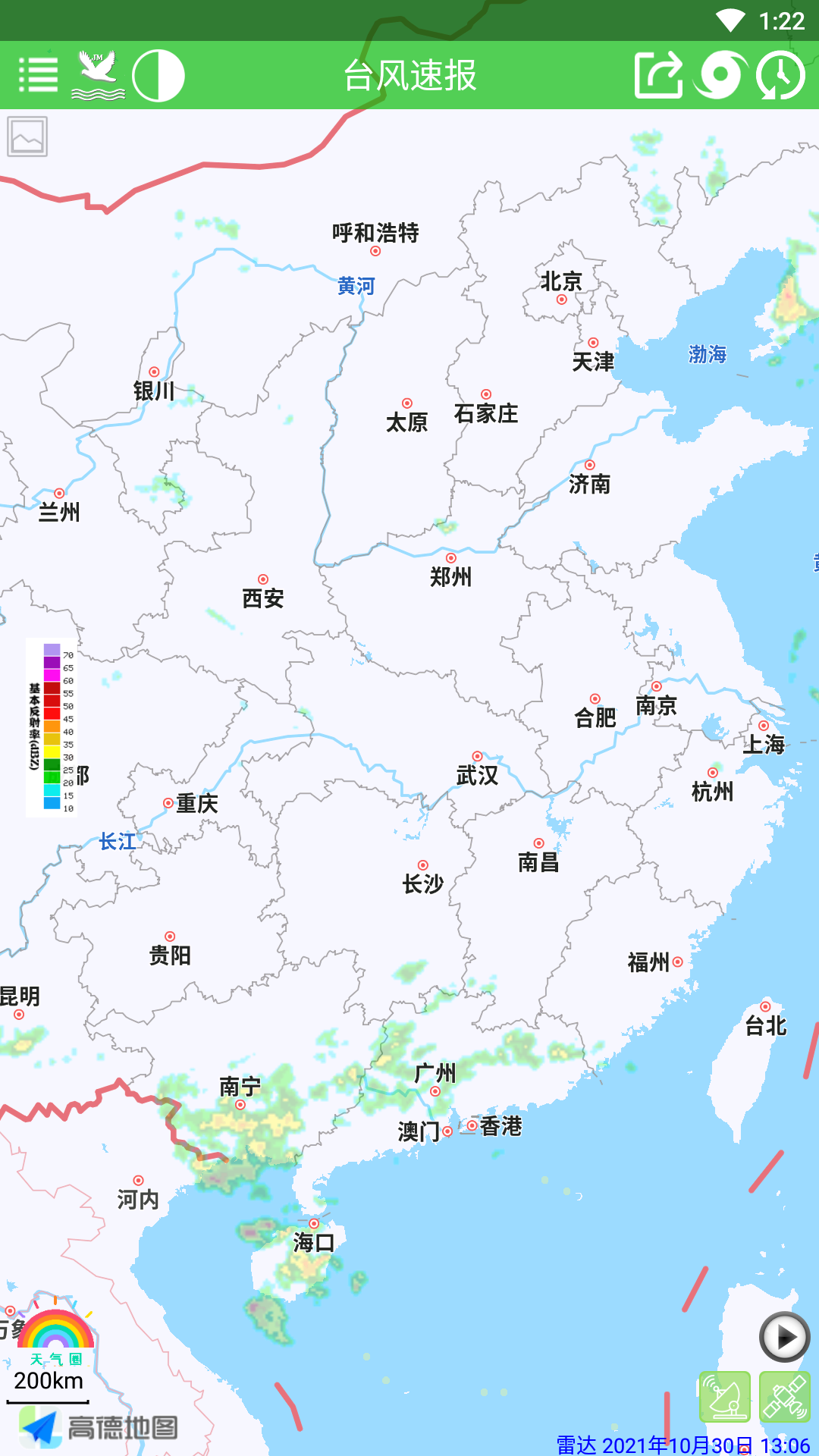 健茂台风速报安卓官方版 V4.1.2