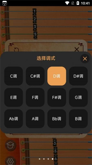 完美古筝学习安卓官方版 V4.1.2