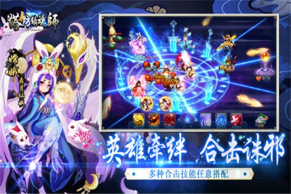 塔防镇魂师安卓免费版 V4.1.2